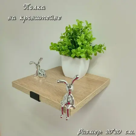 Полка настенная лофт на кронштейне для цветов. StolArow