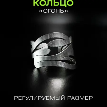 Кольцо TRIBAL на руку y2k. Sause