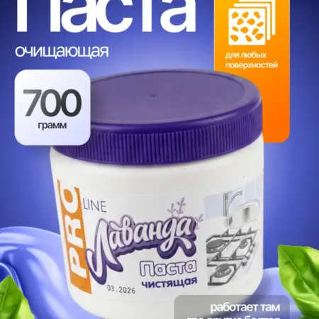 Чистящая паста универсальная для уборки. ИП Карташов Т.А.