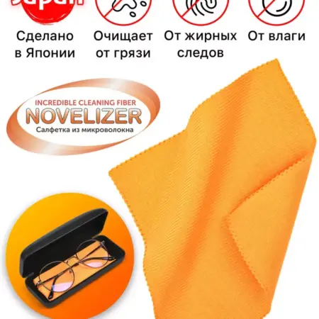 Салфетка из микрофибры для очков и оптики. SokolStore