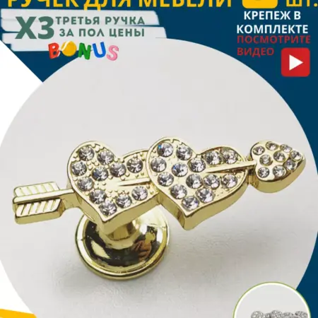 Ручка для мебели кнопка шкафа кухни тумбы комода гарнитура. Ш.И.К.