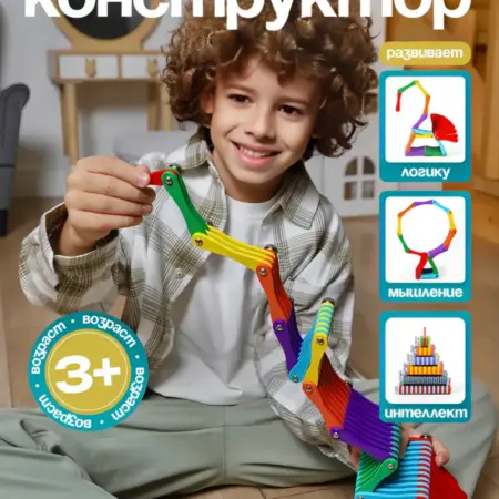 Игрушка конструктор и головоломка и антистресс детям подарок. СладНик