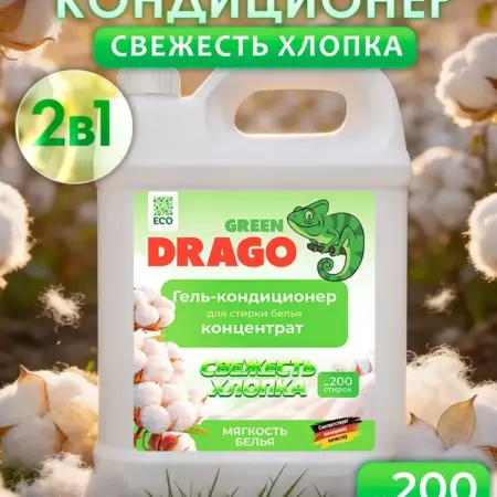 Гель для стирки 5л с кондиционером, хлопок. Вертекс