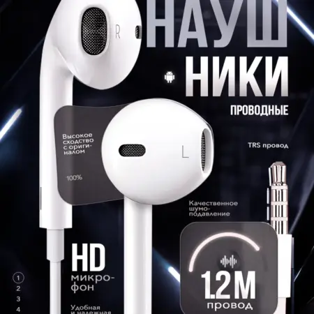 Наушники с микрофоном Jack 3 5. Excellent