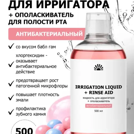 Жидкость для ирригатора + ополаскиватель антибактериальный 5…. ООО ПК Пуршат