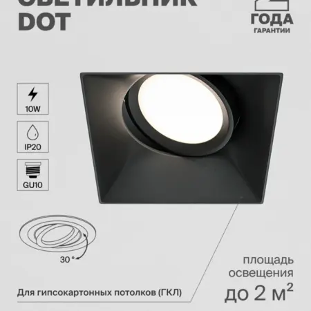 Встраиваемый светильник Technical DL042-01-SQ-B. MAYTONI - официальный магазин