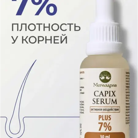 Сыворотка для роста волос, против выпадения и облысения 7%. Мегаздрав