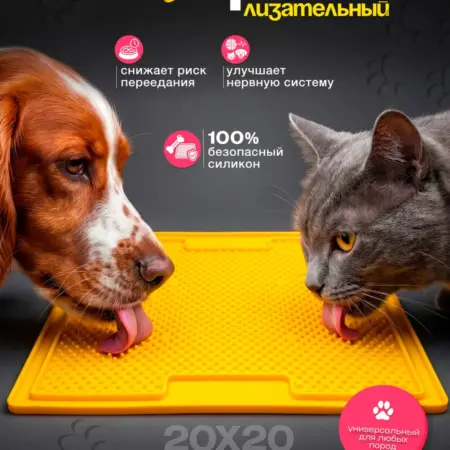 Лизательный коврик для собак. Товары для дома и бизнеса
