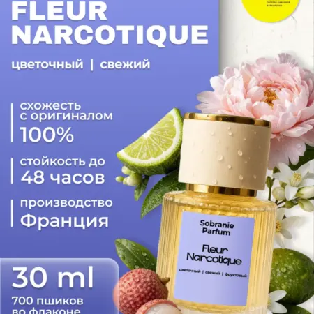 Духи женские масляные Fleur Narcotique сладкие 30 мл. Sobranie Parfum
