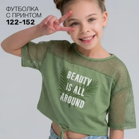 Футболка для девочки оверсайз укороченная в сетку. KARI