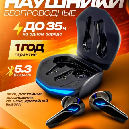 Наушники беспроводные Bluetooth с подсветкой игровые. Click&Go