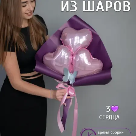 Букет из шаров с бабочкой. Sharlit