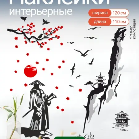 Интерьерные наклейки на стену для декора. WALL SKETCH