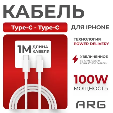 Кабель Type-C to Type-C TC2 Белый 100W. ПРОФИ ТЕХНО