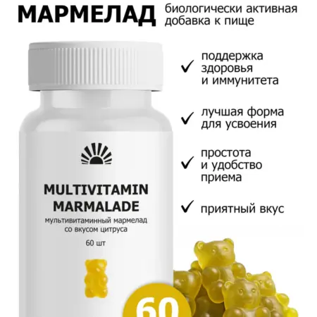 Жевательный мармелад мультивитамины - иммунитет, энергия. ООО ПК Пуршат
