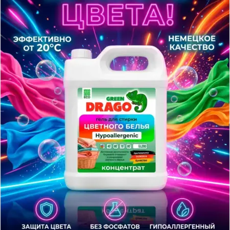 Гель для стирки цветного белья 5 литров автомат. Вертекс