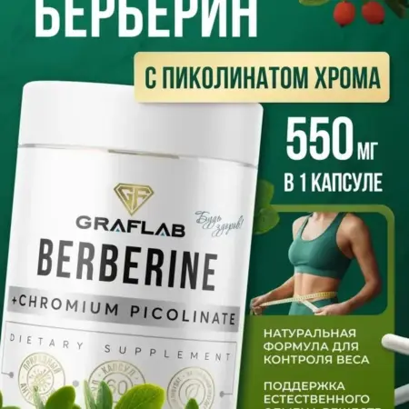 Берберин с пиколинатом хрома для похудения, 2 банки по 60 ка…. GRAFLAB
