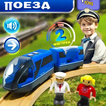 Поезд детский со светом и звуком на батарейках. А.Паровозиков