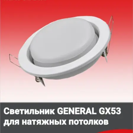 Светильник встраиваемый Gx53. Tavan-Ceiling