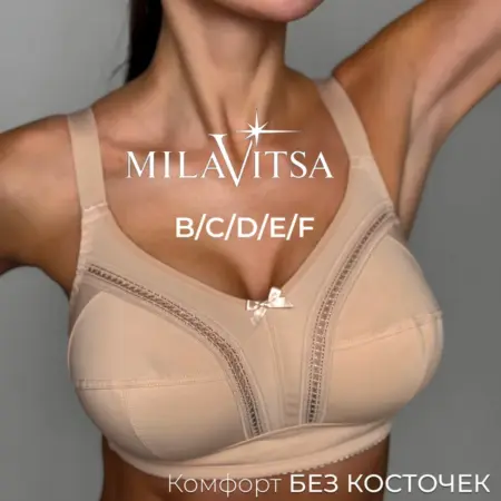 Бюстгальтер для больших размеров без косточек. Amirkhanov