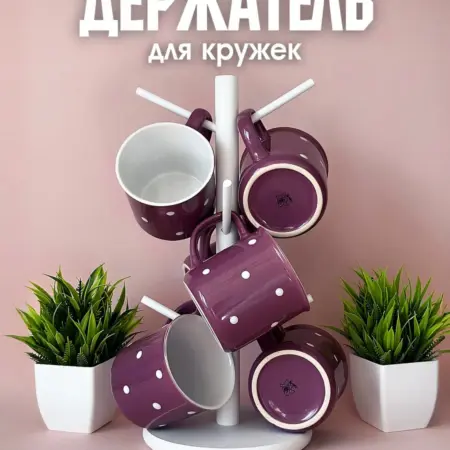 держатель для кружек и кухонных принадлежностей. У АЛЁШИ