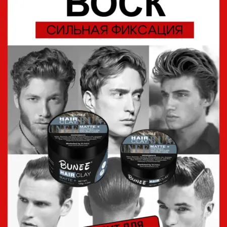 Воск для укладки волос матовый сильная фиксация 100 г. SIEAI