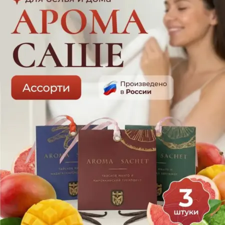 Ароматическое саше для белья в шкаф Аромасаше. TITI MITI