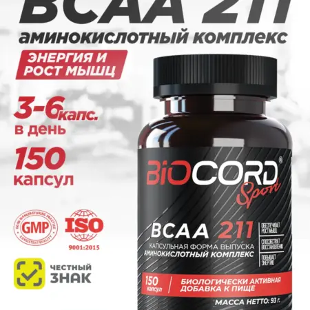 BCAA CAPS 2-1-1 капсулы 150 шт. ГЛОБАЛ ТРЭЙД