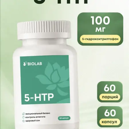 5 htp триптофан для сна с витамином В6 60 капсул. ЛИНЗЛАБ
