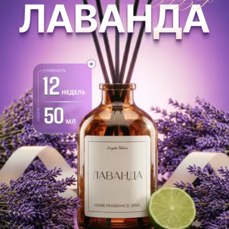 Диффузор для дома с палочками. DUSYA&KABANA