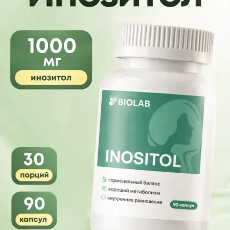 Инозитол для женщин 1000мг 90 штук. ЛИНЗЛАБ