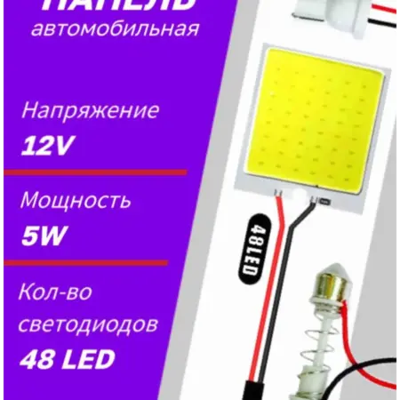 лампа автомобильная 12v. W5W C5W T10. ИП Харитонов И. С.