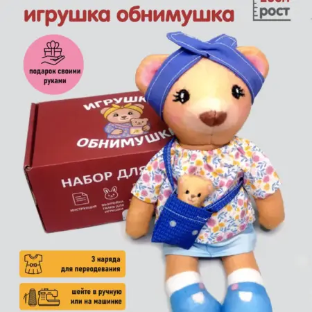 набор для пошива игрушки. ArtTermo