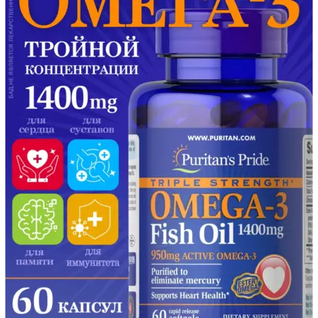 Рыбий жир с омега-3 тройной концентрации 1400 мг 950мг. TRUSTPHARMA