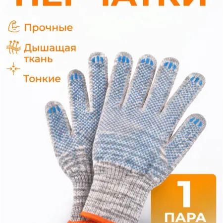 перчатки для триммера. Electronia store