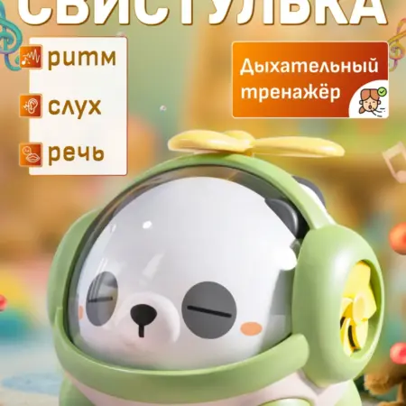 Игрушка для малышей свисток вертолет Панда. Karabasik