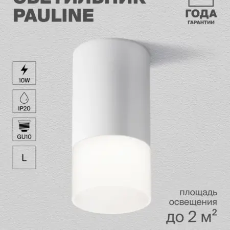 Потолочный светильник Pauline C007CW-01W. MAYTONI - официальный магазин