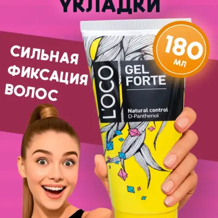 Гель для укладки волос. АГОРА ЭНЕРДЖИ