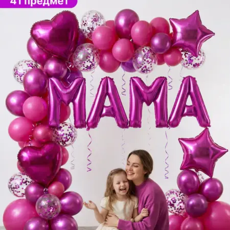 Воздушные шары МАМА для фотозоны. Home party