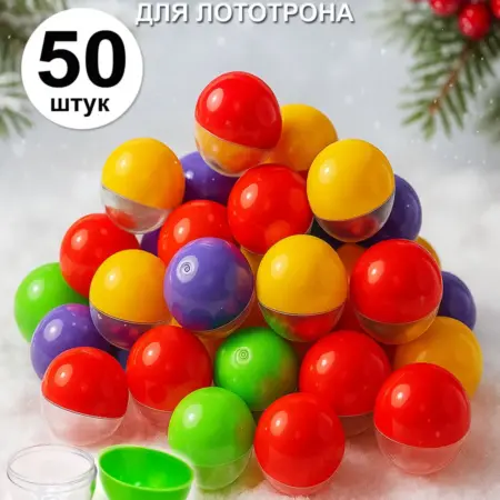 Шары разъемные для лототрона. LUCKY CHANCE
