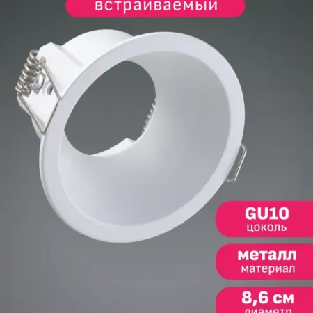 Светильник потолочный встраиваемый круглый. Sale7