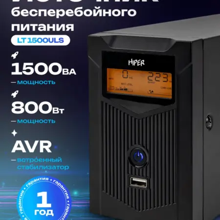 Источник бесперебойного питания NEO LT-1500ULS. 4MP