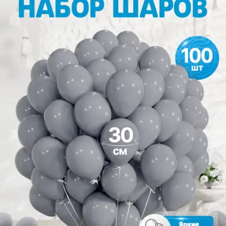 Набор воздушных шаров для праздника 100 шт. ШариЛенд