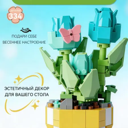 Интерьерный конструктор Пионы 3д. Твой Выбор