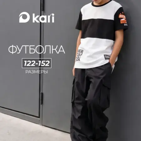 Футболка для мальчика белая с принтом. KARI