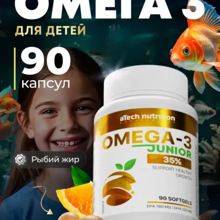 Омега 3 для подростков Рыбий жир 700мг 35% апельсин. АРСЕНАЛ АТЛЕТА