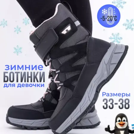 Ботинки подростковые для девочки зимние высокие. Mavrioni - стильная и комфортная обувь