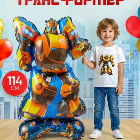 Шары роботы трансформеры фотозона. INFANT