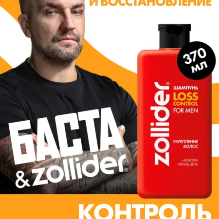 Шампунь Loss Control укрепление и восстановление 370 мл. GradMart