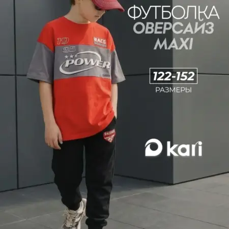 Футболка для мальчика оверсайз макси с принтом. KARI